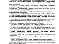 Ежегодный XIV Всероссийский конкурс деловых женщин "Успех" 2018 